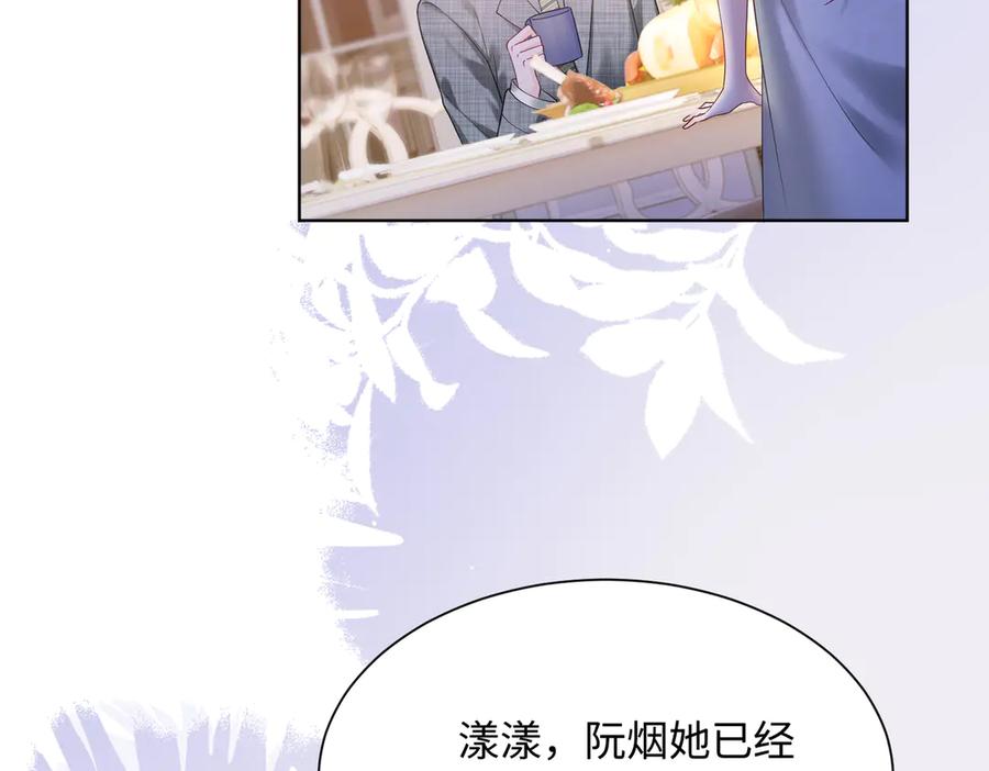 《穿成马甲大佬的妹妹》第16话 离他远点 第78页