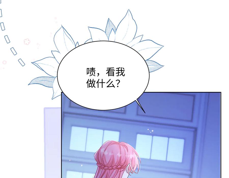 《穿成马甲大佬的妹妹》第16话 离他远点 第31页