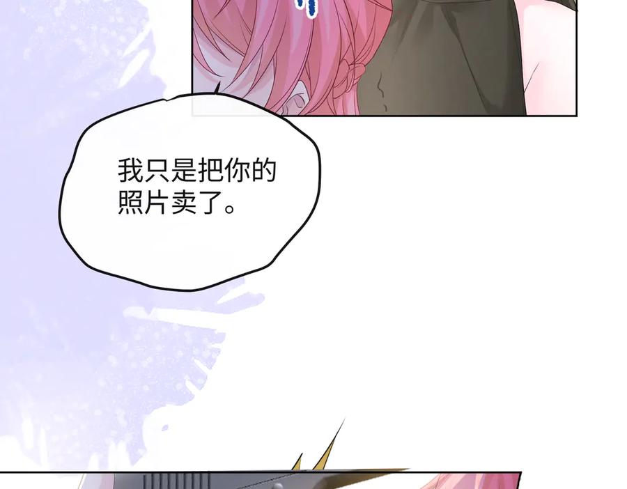 《穿成马甲大佬的妹妹》第16话 离他远点 第7页
