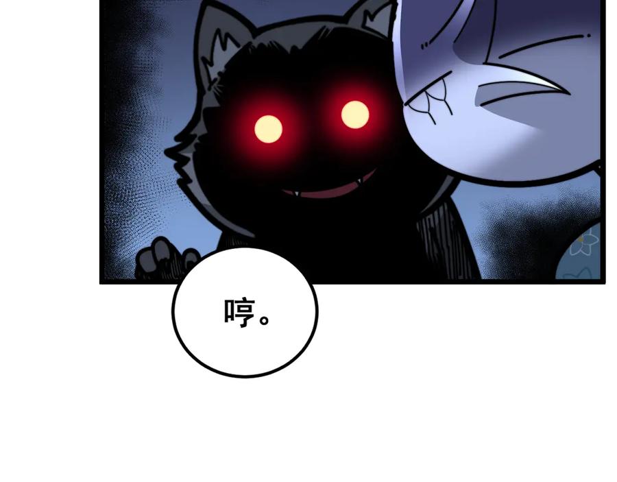 老蛇修仙传（蛇祖） 第18回 逃避可耻但有用 第152页