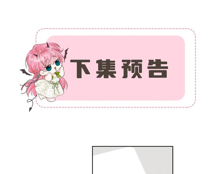《穿成马甲大佬的妹妹》第16话 离他远点 第110页
