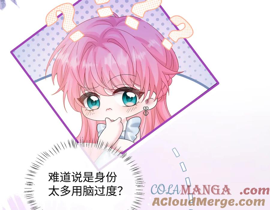 《穿成马甲大佬的妹妹》第16话 离他远点 第28页