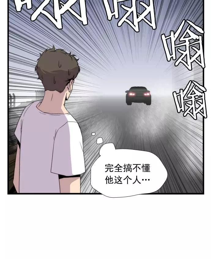《午夜狂飙》第18话 第150页
