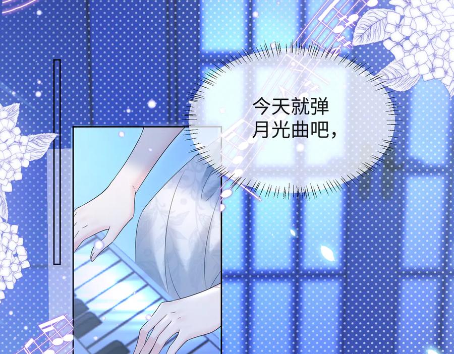 《穿成马甲大佬的妹妹》第16话 离他远点 第18页