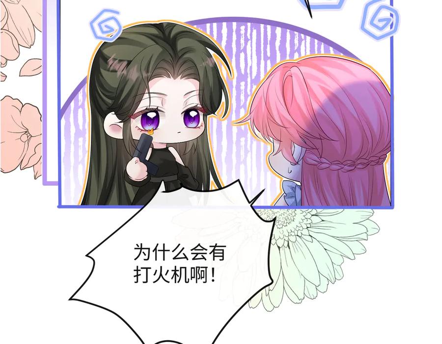 《穿成马甲大佬的妹妹》第16话 离他远点 第11页