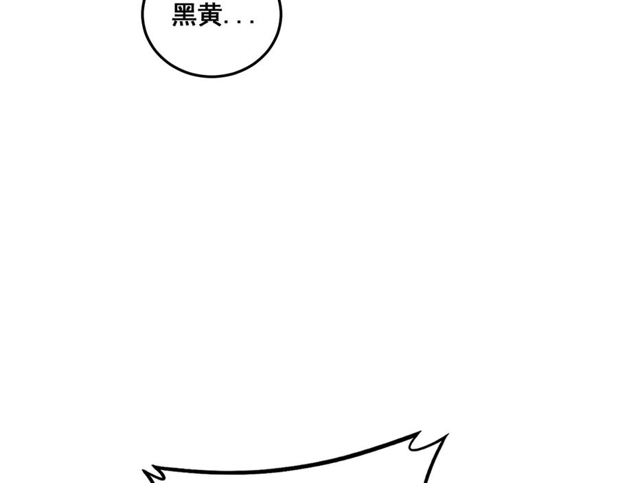 老蛇修仙传（蛇祖） 第18回 逃避可耻但有用 第140页