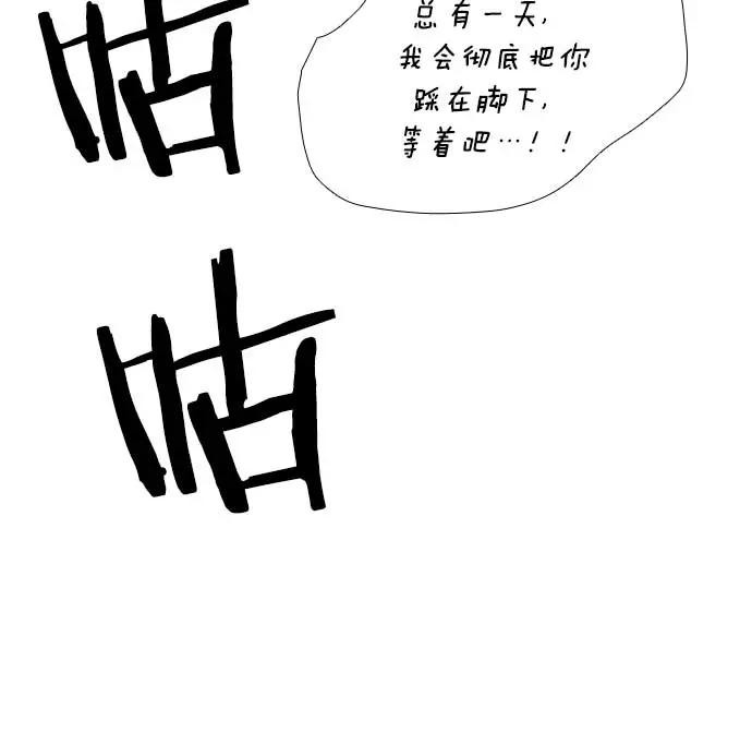 《午夜狂飙》第18话 第147页