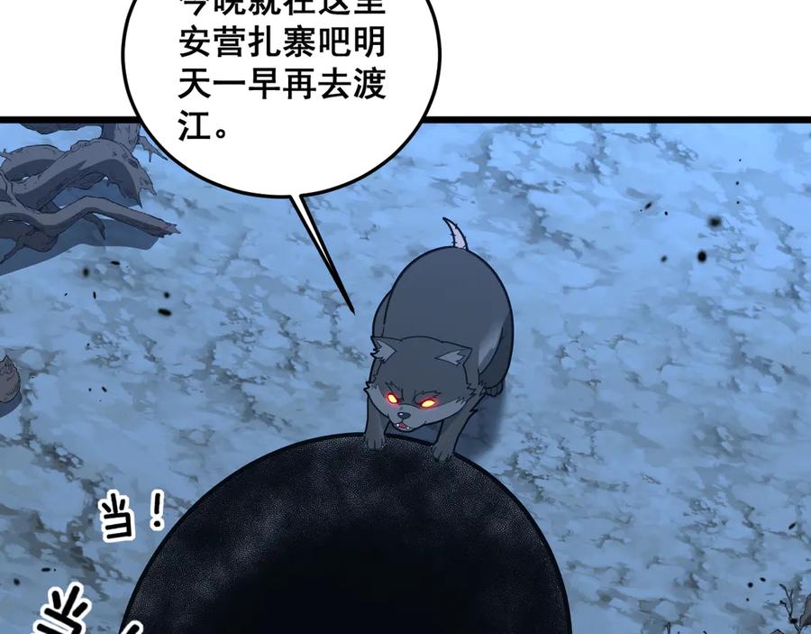 老蛇修仙传（蛇祖） 第18回 逃避可耻但有用 第116页