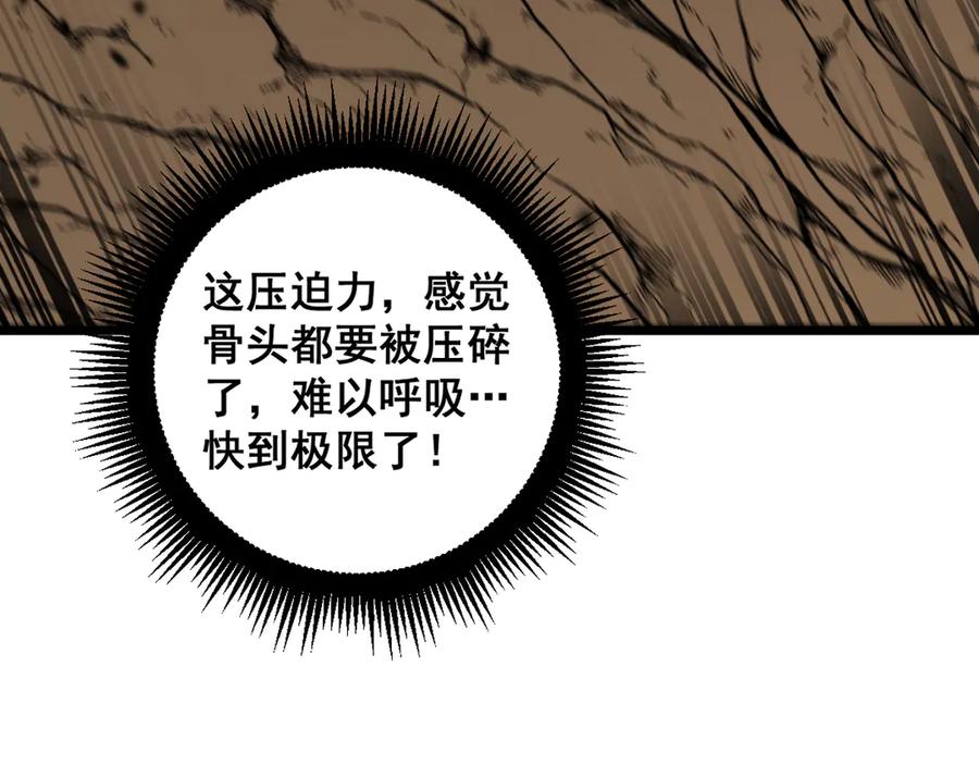 老蛇修仙传（蛇祖） 第18回 逃避可耻但有用 第123页