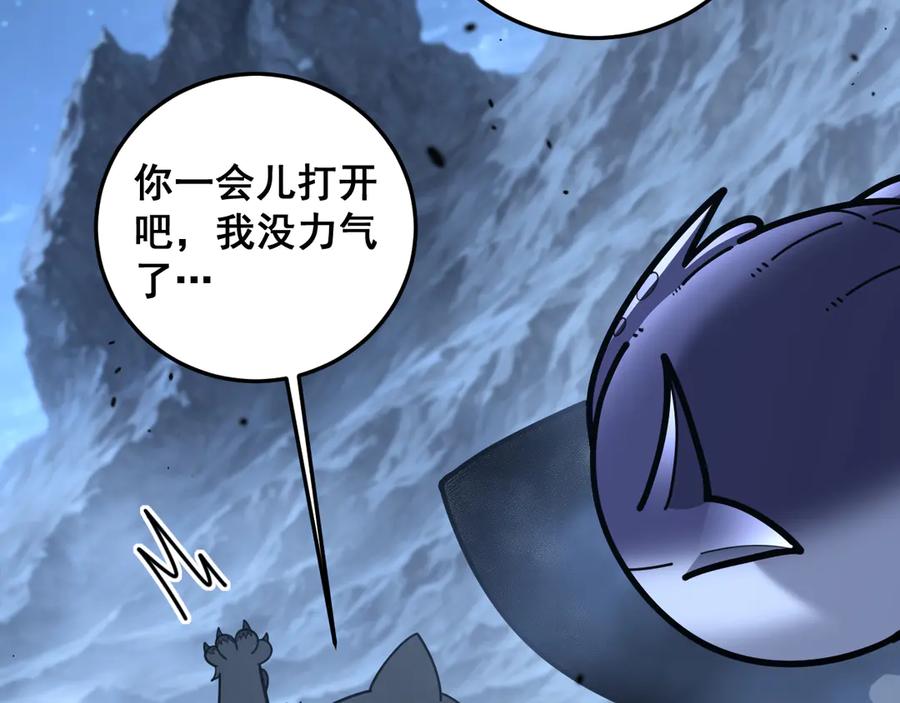老蛇修仙传（蛇祖） 第18回 逃避可耻但有用 第131页