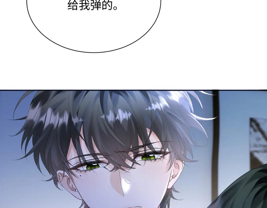 《穿成马甲大佬的妹妹》第16话 离他远点 第54页