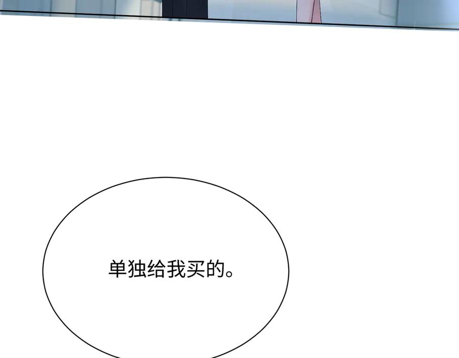 《穿成马甲大佬的妹妹》第16话 离他远点 第58页