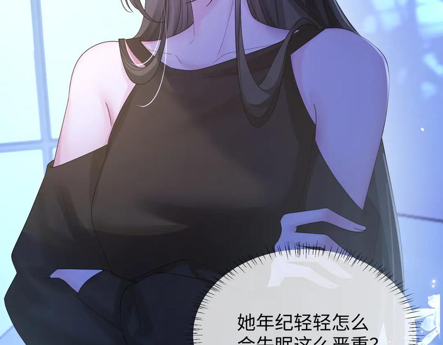 《穿成马甲大佬的妹妹》第16话 离他远点 第26页