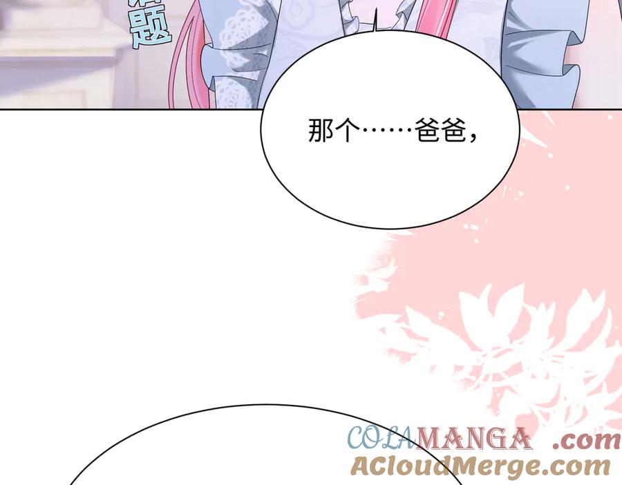《穿成马甲大佬的妹妹》第16话 离他远点 第76页