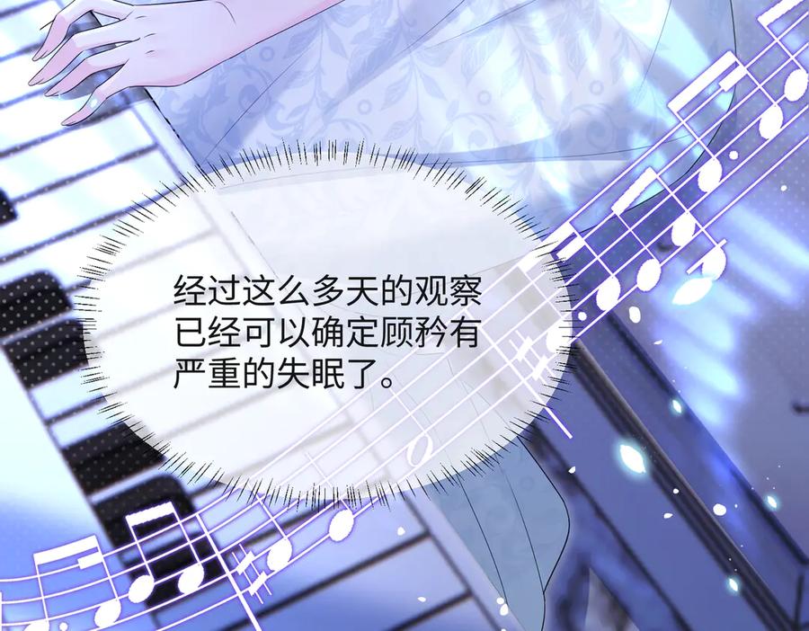 《穿成马甲大佬的妹妹》第16话 离他远点 第21页