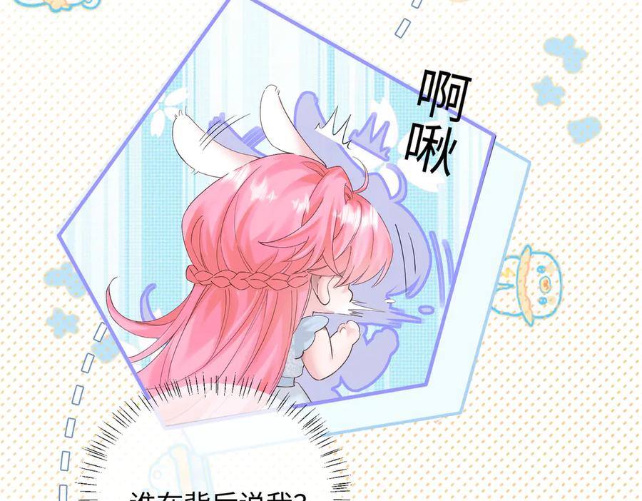 《穿成马甲大佬的妹妹》第16话 离他远点 第63页