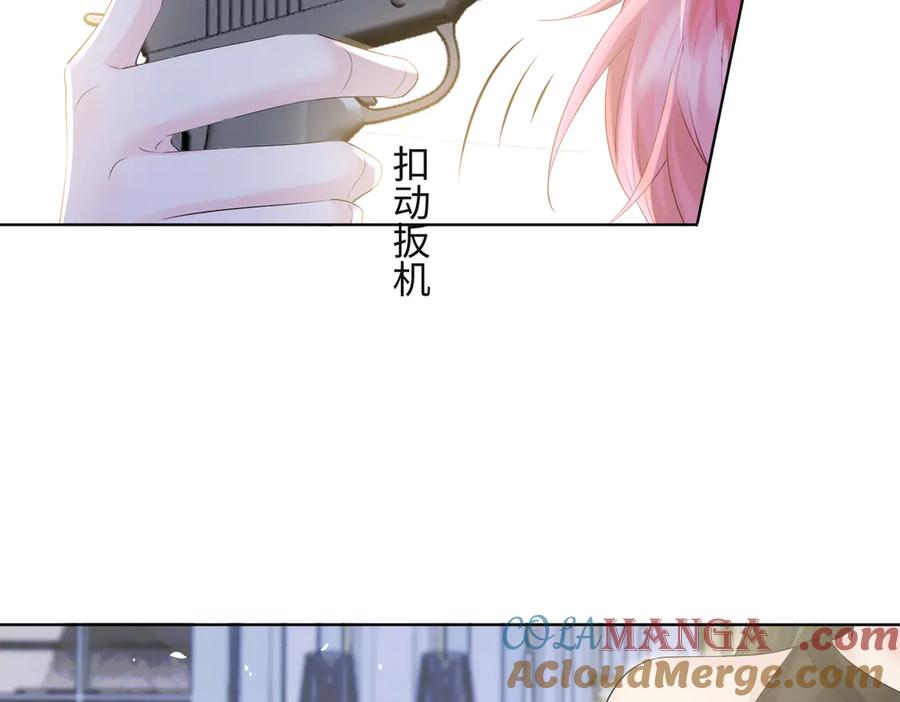 《穿成马甲大佬的妹妹》第16话 离他远点 第8页