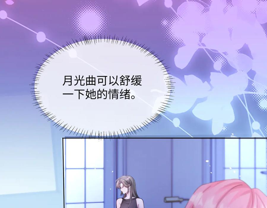 《穿成马甲大佬的妹妹》第16话 离他远点 第23页