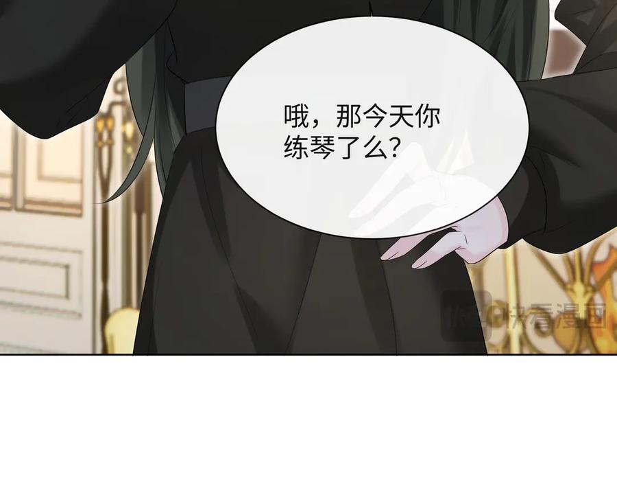 《穿成马甲大佬的妹妹》第16话 离他远点 第14页