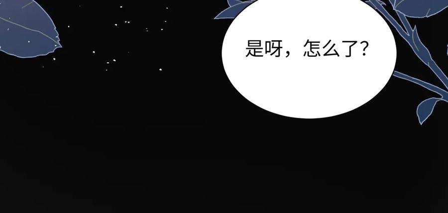 《穿成马甲大佬的妹妹》第16话 离他远点 第41页