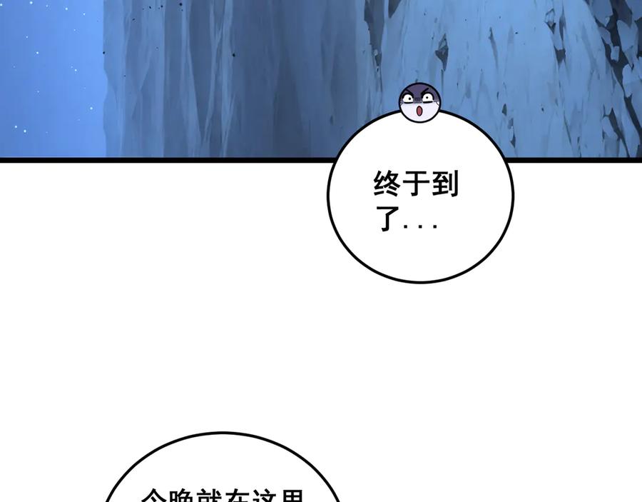 老蛇修仙传（蛇祖） 第18回 逃避可耻但有用 第115页