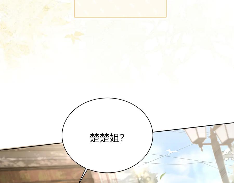 《穿成马甲大佬的妹妹》第17话 杀人诛心！ 第11页