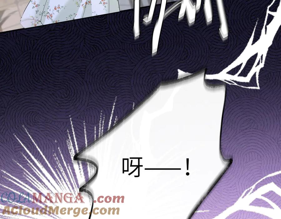 《穿成马甲大佬的妹妹》第17话 杀人诛心！ 第13页