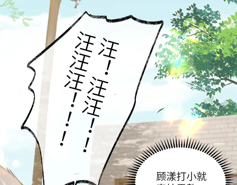 《穿成马甲大佬的妹妹》第17话 杀人诛心！ 第4页