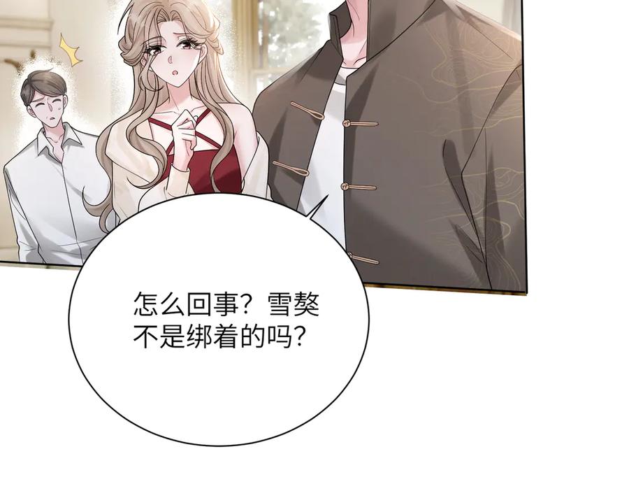 《穿成马甲大佬的妹妹》第17话 杀人诛心！ 第16页