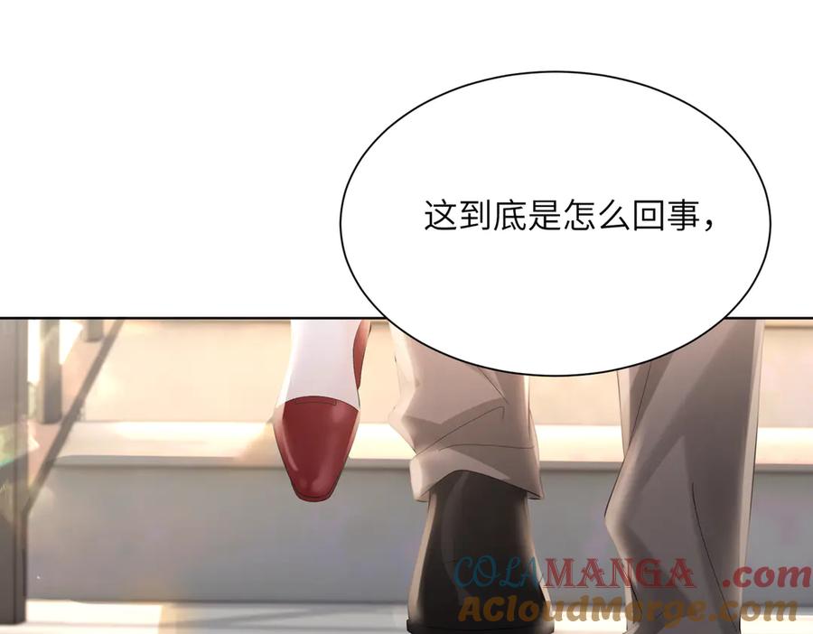 《穿成马甲大佬的妹妹》第17话 杀人诛心！ 第17页