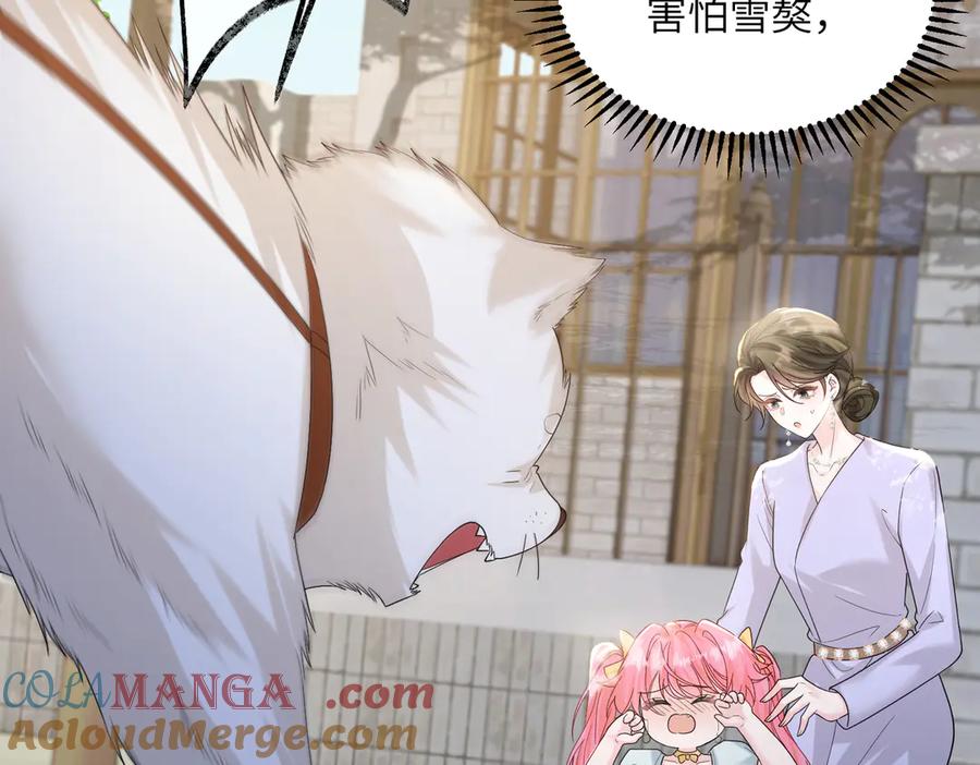 《穿成马甲大佬的妹妹》第17话 杀人诛心！ 第5页