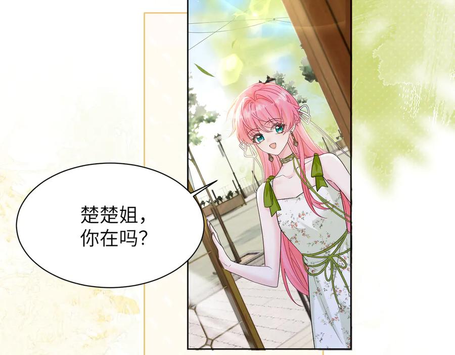 《穿成马甲大佬的妹妹》第17话 杀人诛心！ 第10页