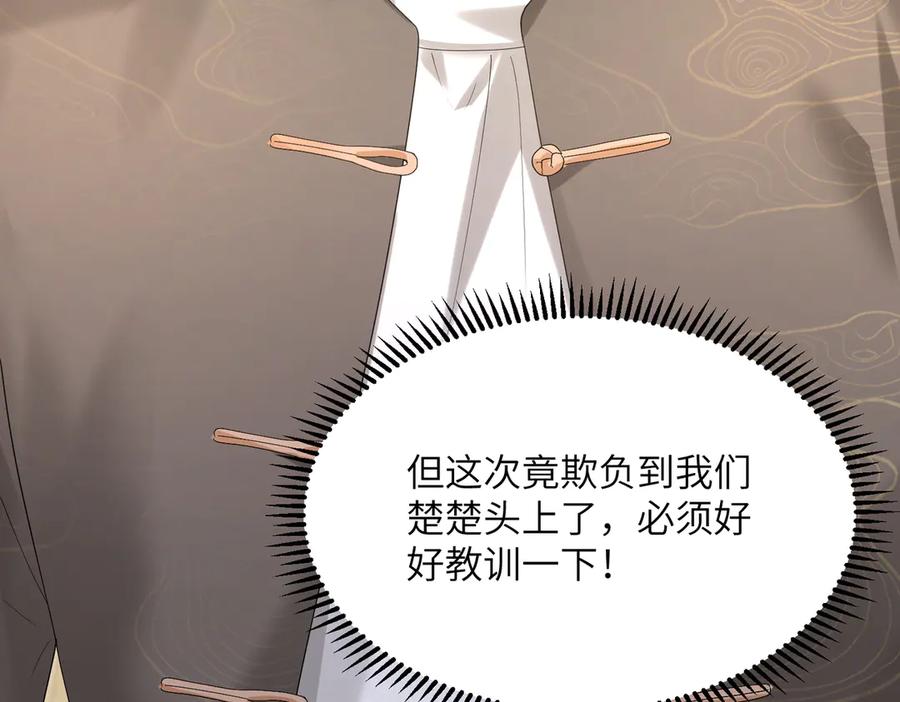 《穿成马甲大佬的妹妹》第17话 杀人诛心！ 第8页