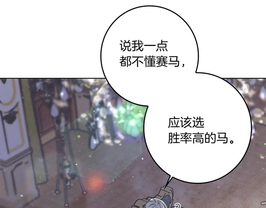 不幸的骑士，请和姐姐恋爱吧 - 第2话 嗜血杀人魔 - 第44张图