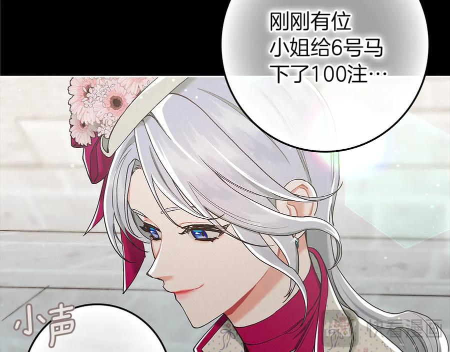 不幸的骑士，请和姐姐恋爱吧 - 第2话 嗜血杀人魔 - 第52张图