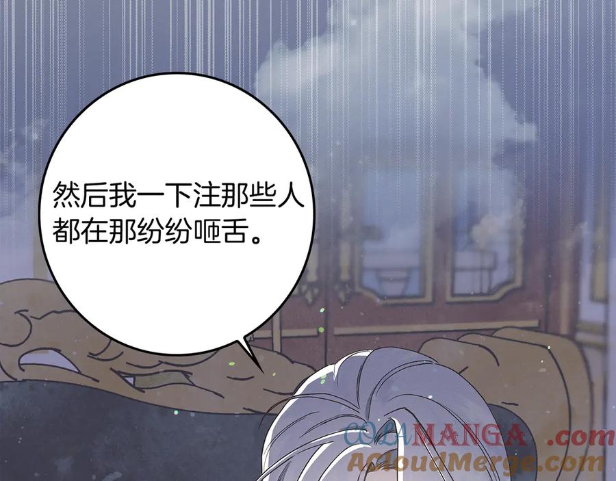 不幸的骑士，请和姐姐恋爱吧 - 第2话 嗜血杀人魔 - 第41张图