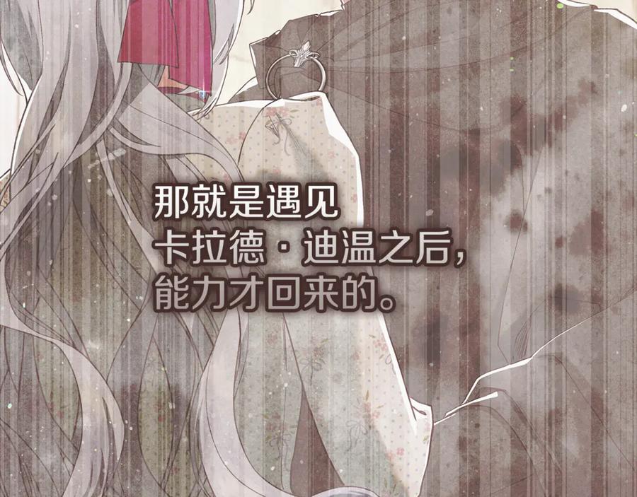 不幸的骑士，请和姐姐恋爱吧 - 第2话 嗜血杀人魔 - 第66张图