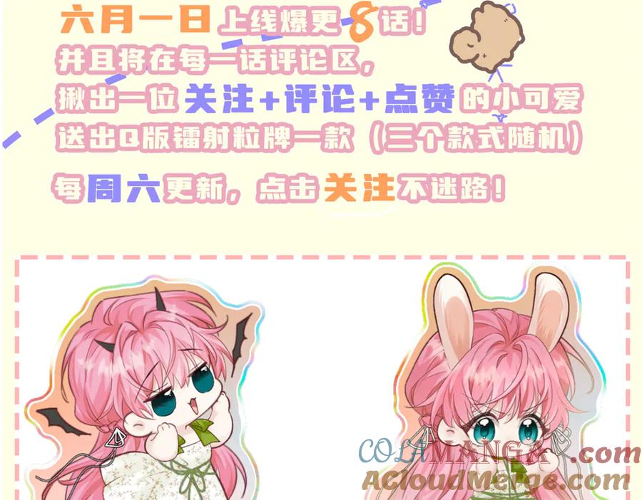 《穿成马甲大佬的妹妹》刚继承家产就穿成恶毒女配如何自救？ 第39页