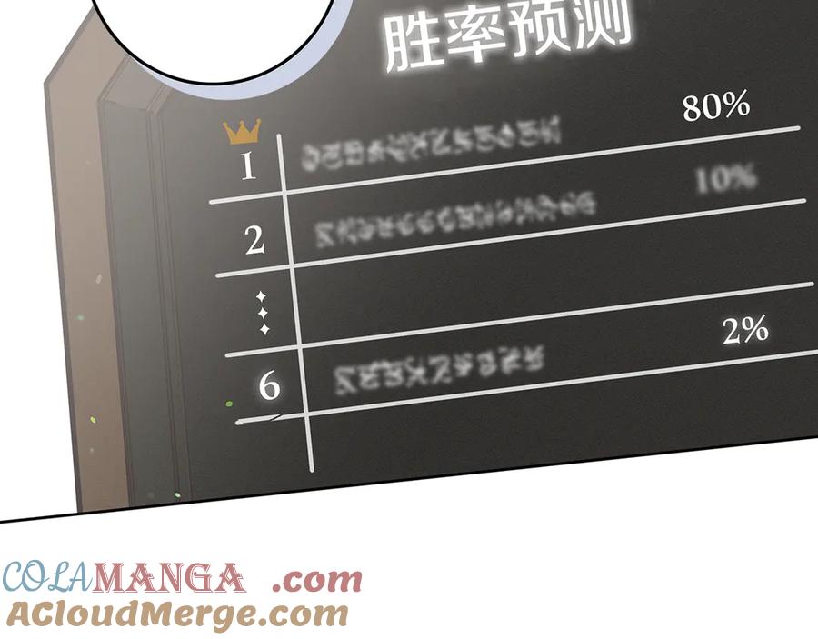 不幸的骑士，请和姐姐恋爱吧 - 第2话 嗜血杀人魔 - 第37张图