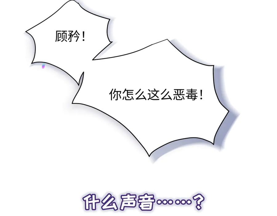 《穿成马甲大佬的妹妹》刚继承家产就穿成恶毒女配如何自救？ 第10页