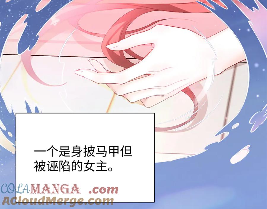 《穿成马甲大佬的妹妹》刚继承家产就穿成恶毒女配如何自救？ 第25页