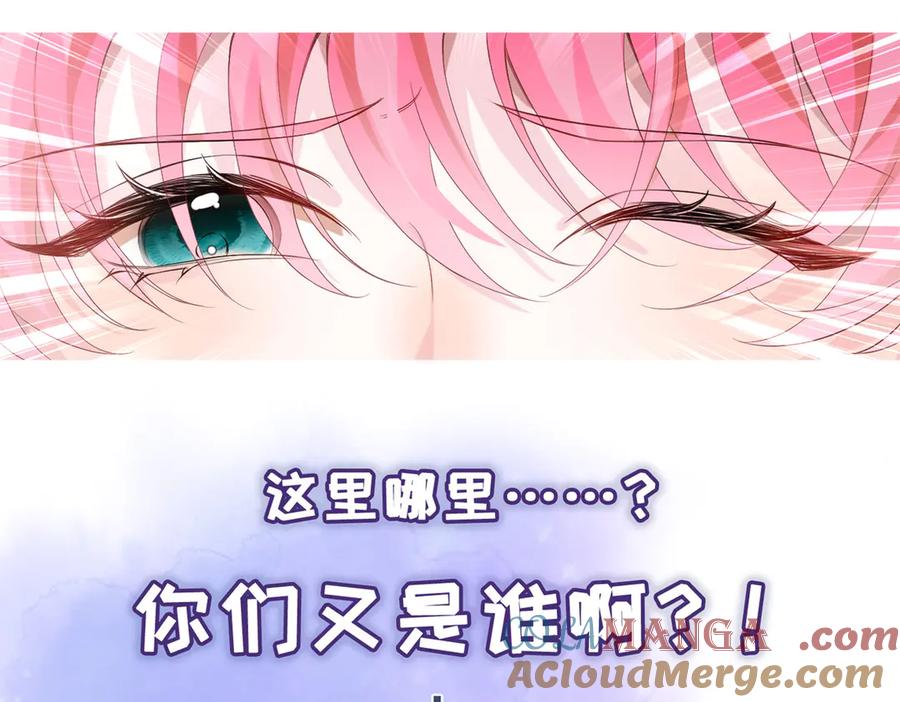 《穿成马甲大佬的妹妹》刚继承家产就穿成恶毒女配如何自救？ 第11页