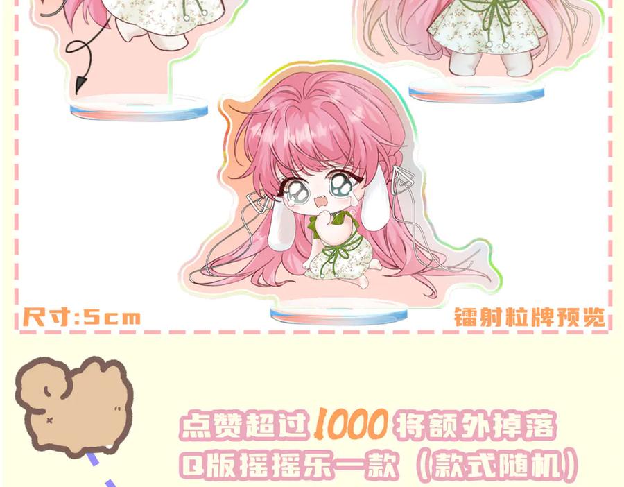 《穿成马甲大佬的妹妹》刚继承家产就穿成恶毒女配如何自救？ 第40页