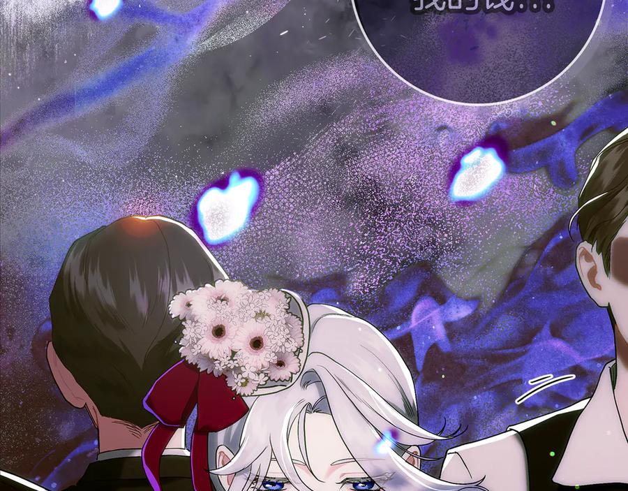 不幸的骑士，请和姐姐恋爱吧 - 第2话 嗜血杀人魔 - 第34张图