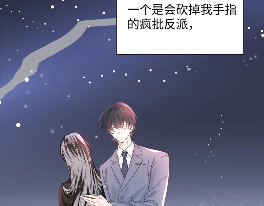 《穿成马甲大佬的妹妹》刚继承家产就穿成恶毒女配如何自救？ 第22页
