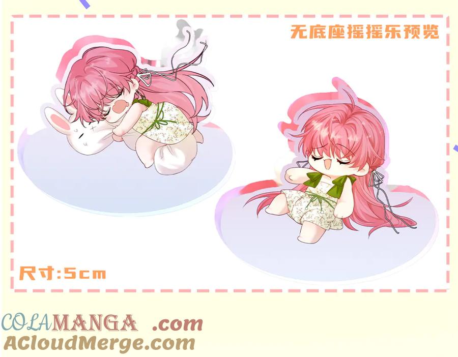 《穿成马甲大佬的妹妹》刚继承家产就穿成恶毒女配如何自救？ 第41页
