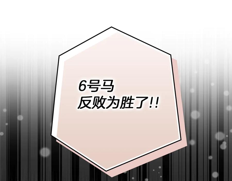 不幸的骑士，请和姐姐恋爱吧 - 第2话 嗜血杀人魔 - 第48张图