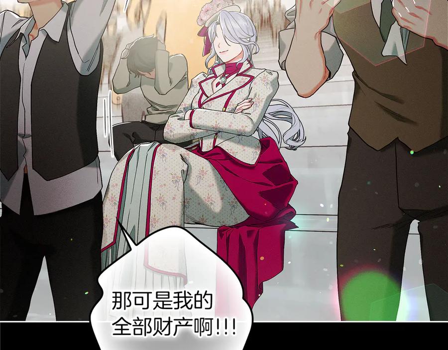 不幸的骑士，请和姐姐恋爱吧 - 第2话 嗜血杀人魔 - 第50张图