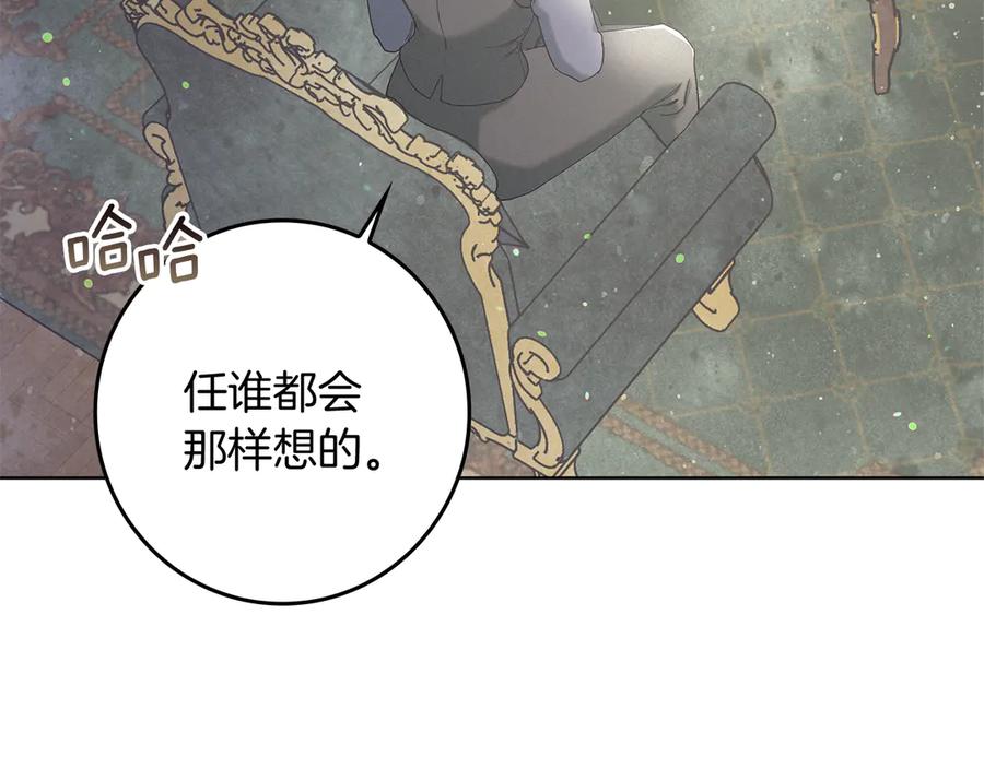 不幸的骑士，请和姐姐恋爱吧 - 第2话 嗜血杀人魔 - 第46张图