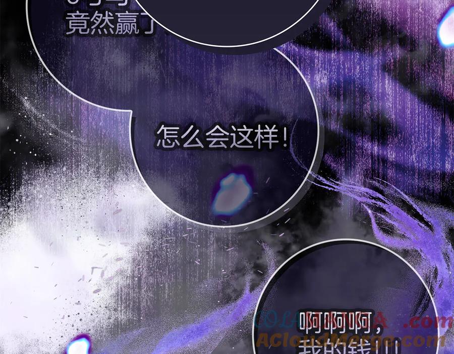 不幸的骑士，请和姐姐恋爱吧 - 第2话 嗜血杀人魔 - 第33张图